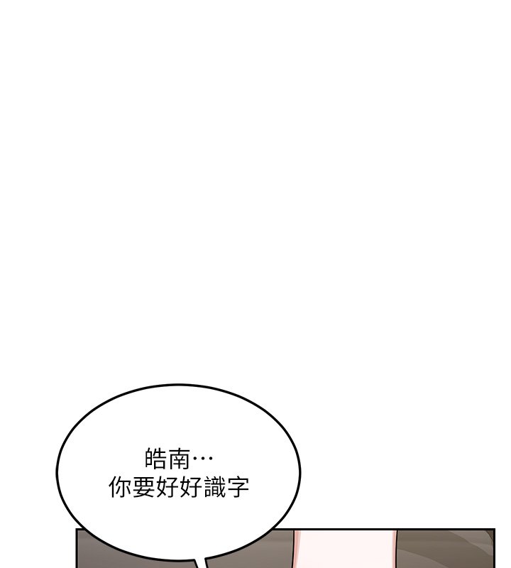 熟女交换计画 - 第63話-在腳踏車上淫亂摩擦 - page 173