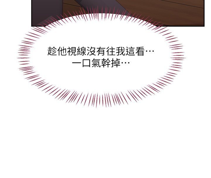 熟女交换计画 - 第63話-在腳踏車上淫亂摩擦 - page 175