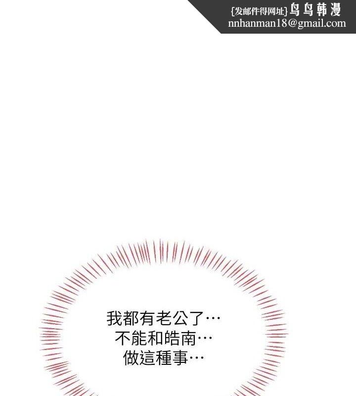 熟女交换计画 - 第32話-用肉棒代替生日蠟燭 - page 1