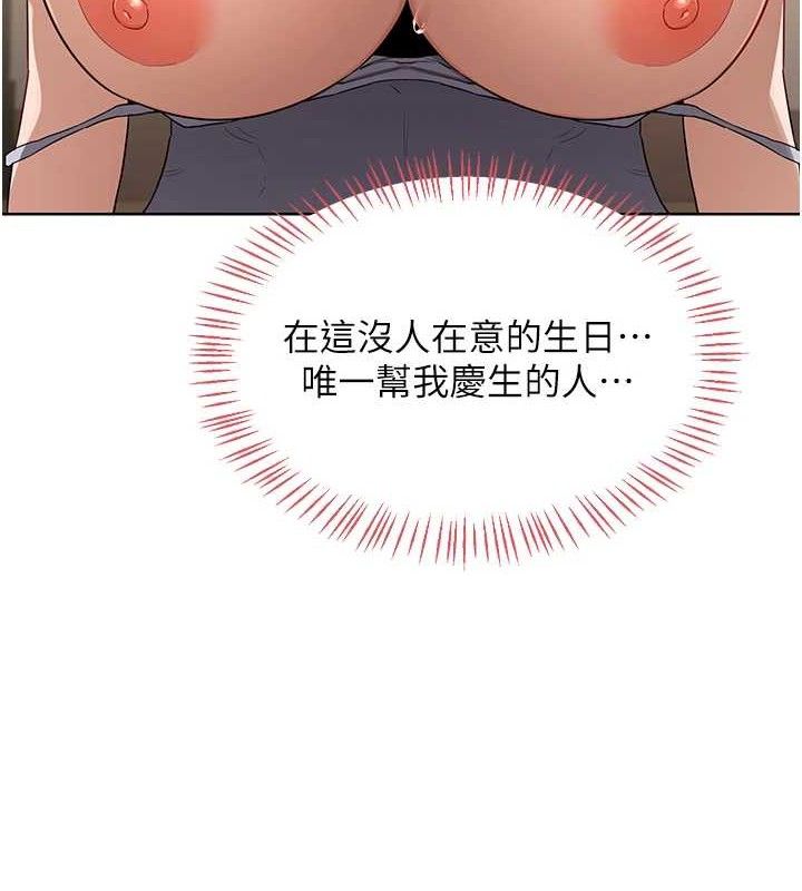 熟女交换计画 - 第32話-用肉棒代替生日蠟燭 - page 7