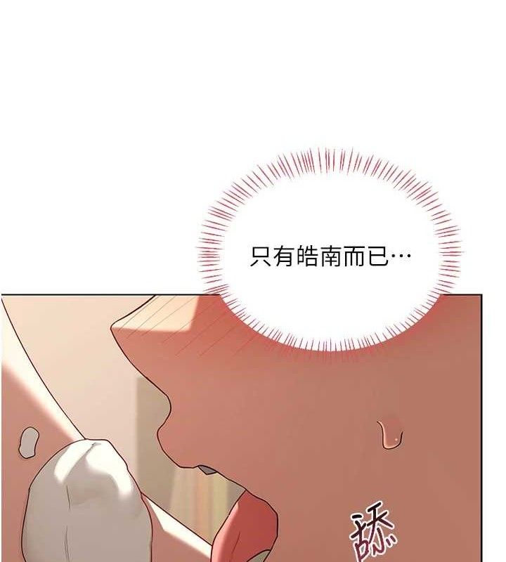 熟女交换计画 - 第32話-用肉棒代替生日蠟燭 - page 8