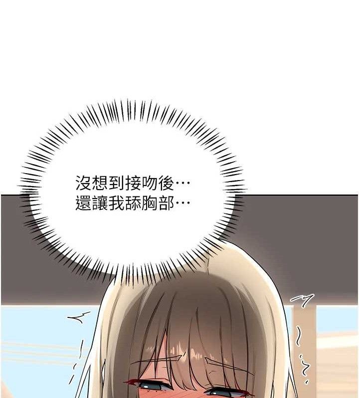 熟女交换计画 - 第32話-用肉棒代替生日蠟燭 - page 33