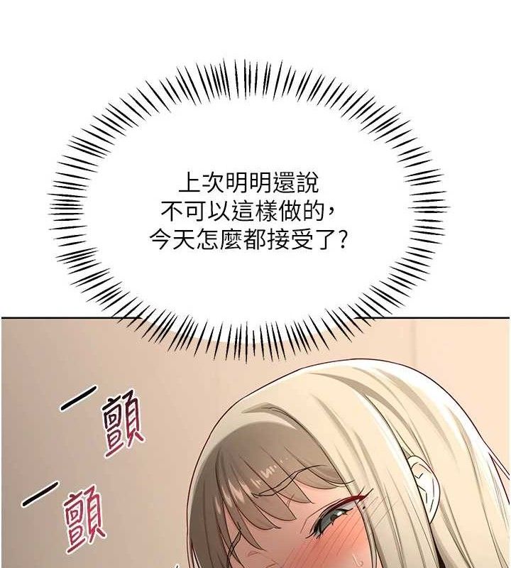 熟女交换计画 - 第32話-用肉棒代替生日蠟燭 - page 36