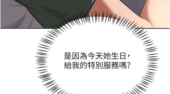 熟女交换计画 - 第32話-用肉棒代替生日蠟燭 - page 38