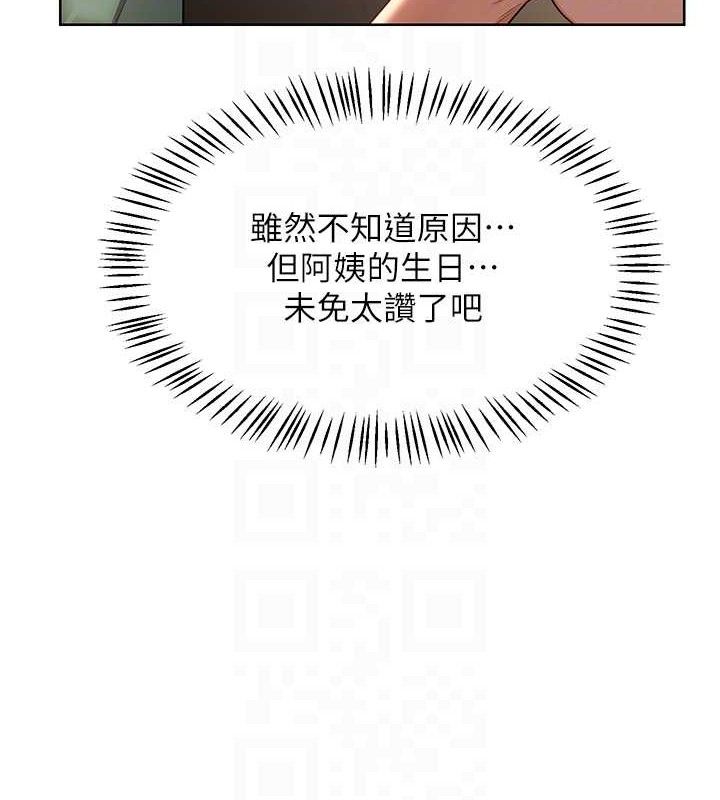 熟女交换计画 - 第32話-用肉棒代替生日蠟燭 - page 41