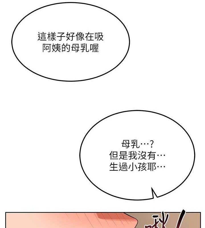 熟女交换计画 - 第32話-用肉棒代替生日蠟燭 - page 44