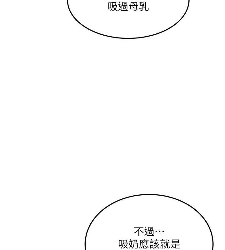 熟女交换计画 - 第32話-用肉棒代替生日蠟燭 - page 46