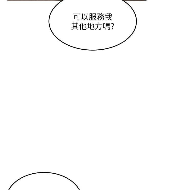 熟女交换计画 - 第32話-用肉棒代替生日蠟燭 - page 61