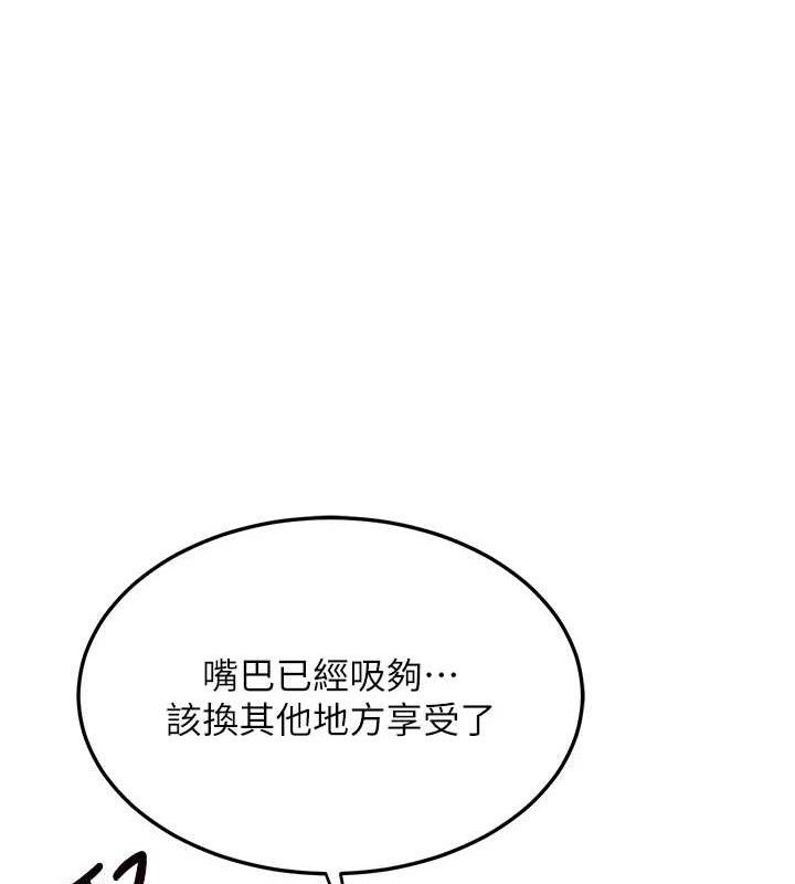 熟女交换计画 - 第32話-用肉棒代替生日蠟燭 - page 64