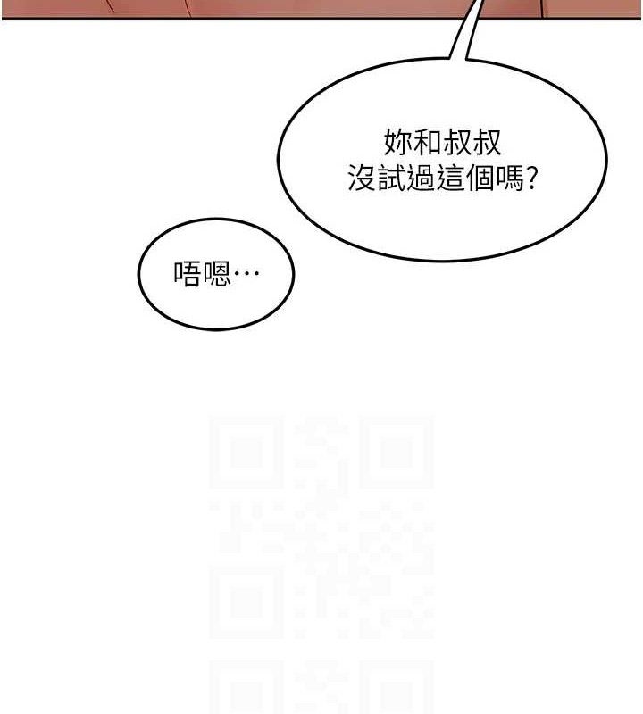 熟女交换计画 - 第32話-用肉棒代替生日蠟燭 - page 71