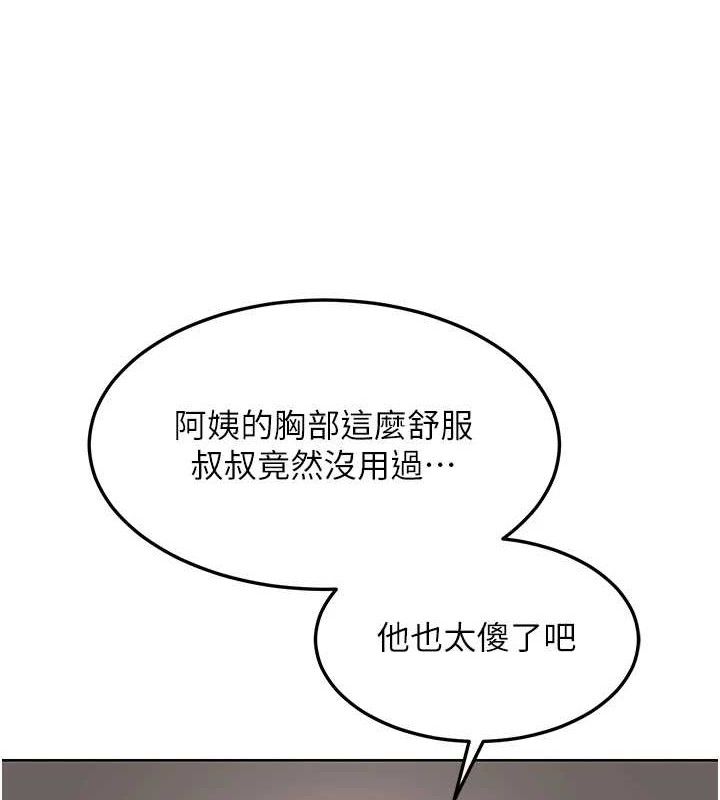 熟女交换计画 - 第32話-用肉棒代替生日蠟燭 - page 77