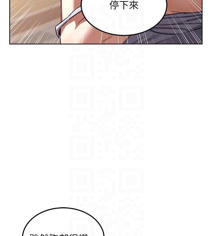 熟女交换计画 - 第32話-用肉棒代替生日蠟燭 - page 104