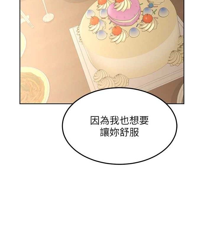 熟女交换计画 - 第32話-用肉棒代替生日蠟燭 - page 111