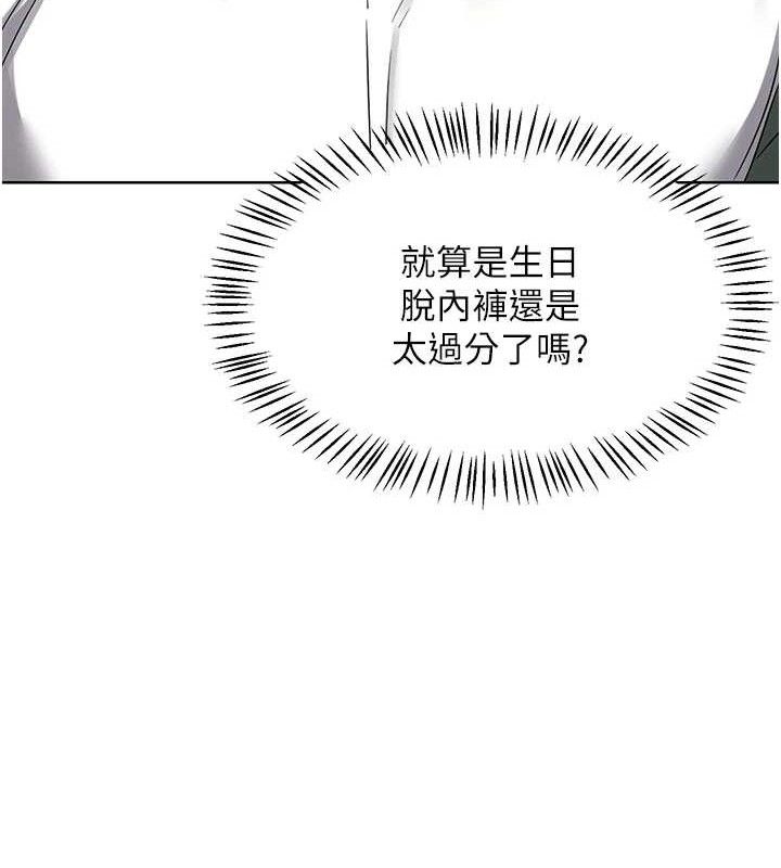 熟女交换计画 - 第32話-用肉棒代替生日蠟燭 - page 116