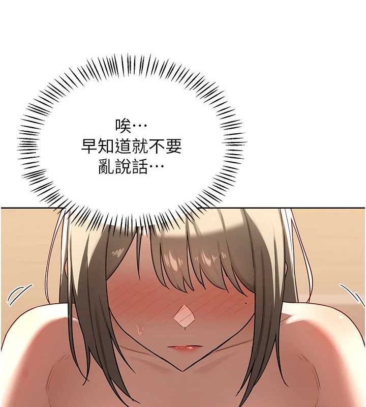 熟女交换计画 - 第32話-用肉棒代替生日蠟燭 - page 117