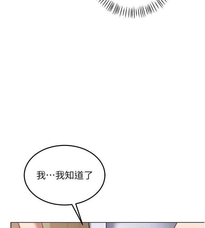 熟女交换计画 - 第32話-用肉棒代替生日蠟燭 - page 119