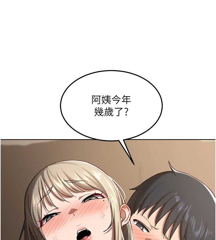 熟女交换计画 - 第32話-用肉棒代替生日蠟燭 - page 128
