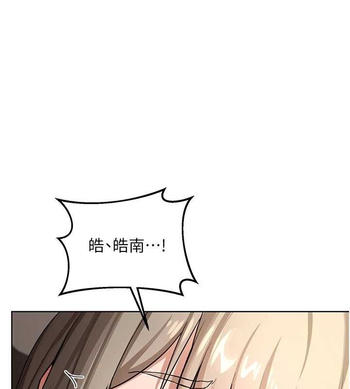 熟女交换计画 - 第32話-用肉棒代替生日蠟燭 - page 147