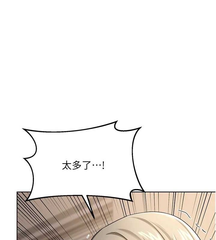 熟女交换计画 - 第32話-用肉棒代替生日蠟燭 - page 149