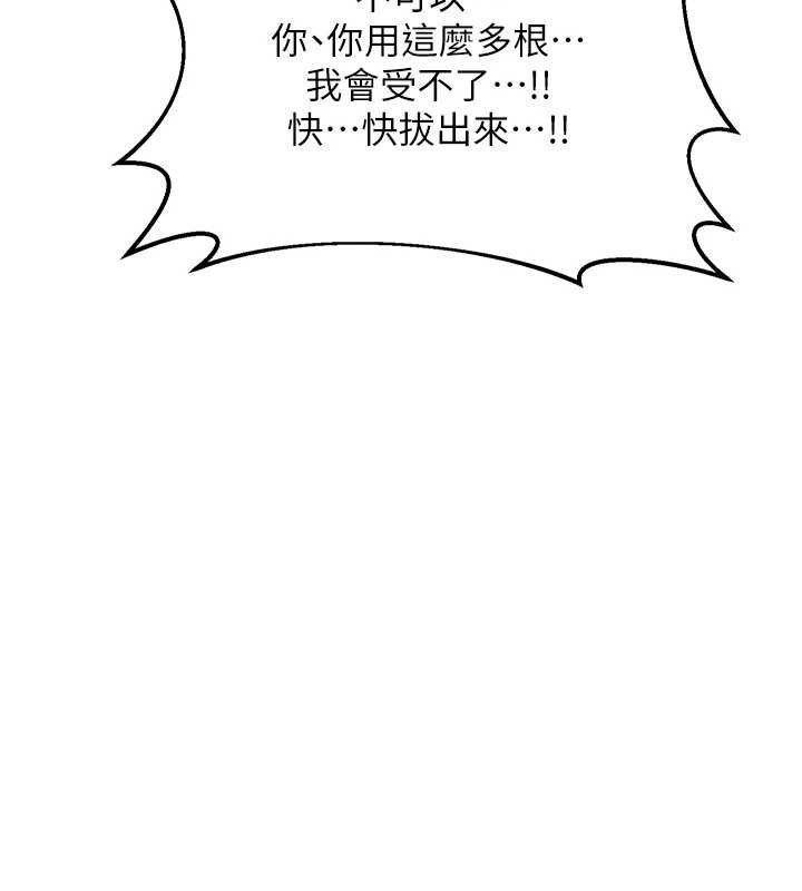 熟女交换计画 - 第32話-用肉棒代替生日蠟燭 - page 151