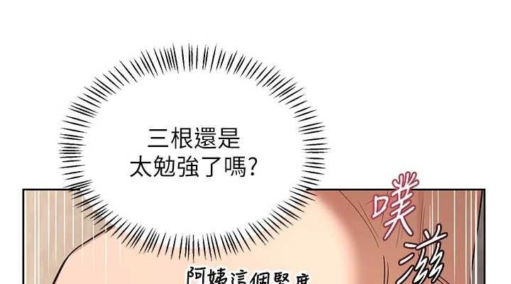 熟女交换计画 - 第32話-用肉棒代替生日蠟燭 - page 152