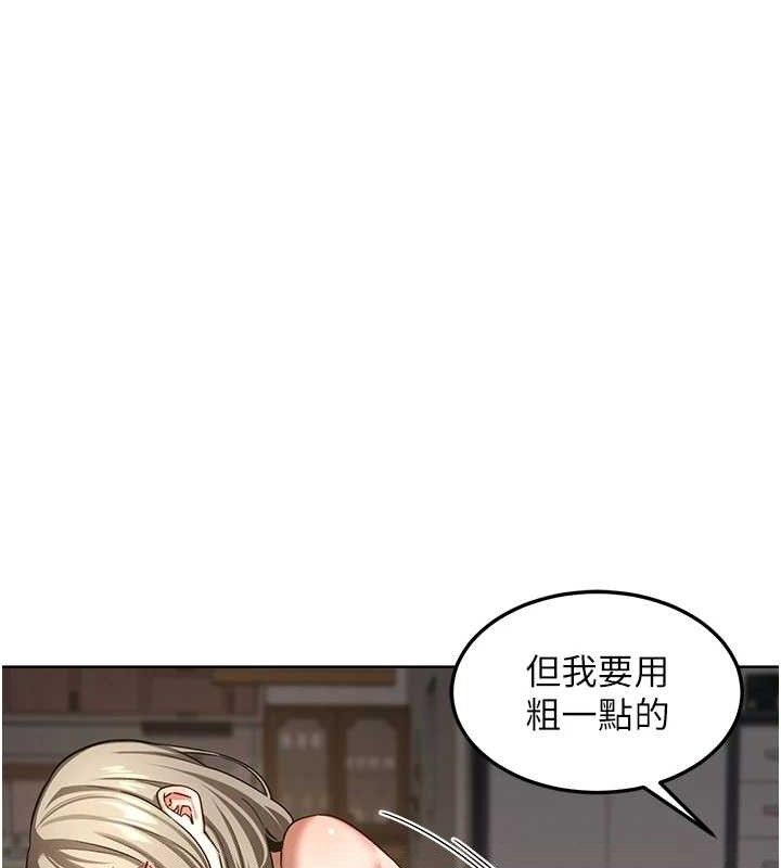 熟女交换计画 - 第32話-用肉棒代替生日蠟燭 - page 156