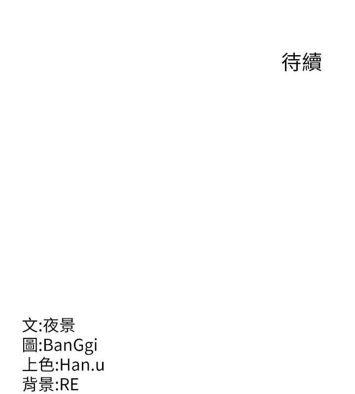 熟女交换计画 - 第32話-用肉棒代替生日蠟燭 - page 176