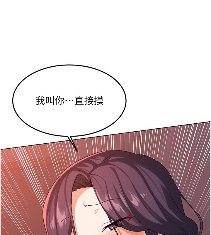 熟女交换计画 - 第38話-完全接受兒子的阿姨 - page 8