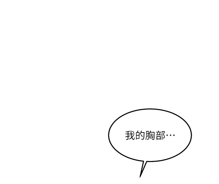 熟女交换计画 - 第38話-完全接受兒子的阿姨 - page 11