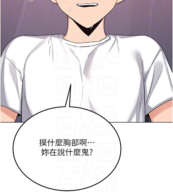 熟女交换计画 - 第38話-完全接受兒子的阿姨 - page 18