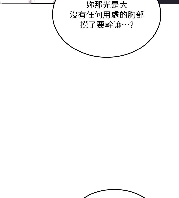 熟女交换计画 - 第38話-完全接受兒子的阿姨 - page 21