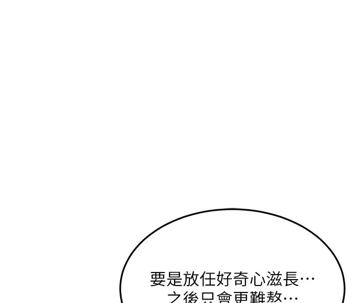 熟女交换计画 - 第38話-完全接受兒子的阿姨 - page 24