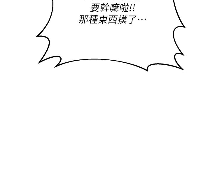 熟女交换计画 - 第38話-完全接受兒子的阿姨 - page 32