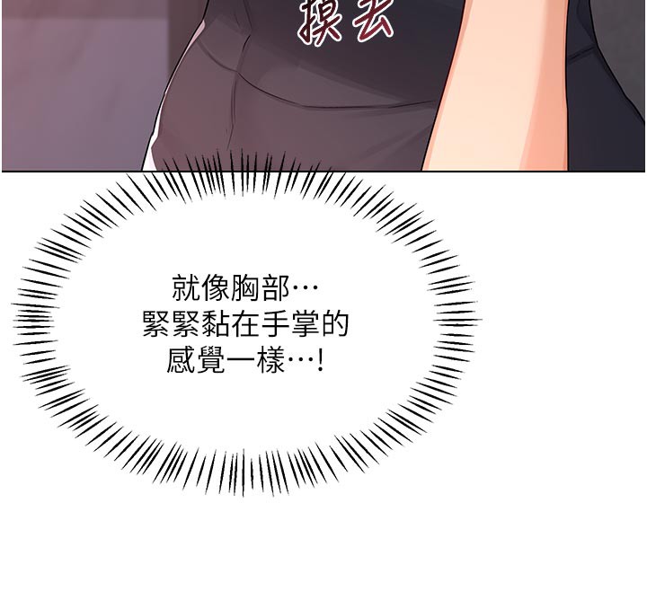 熟女交换计画 - 第38話-完全接受兒子的阿姨 - page 45