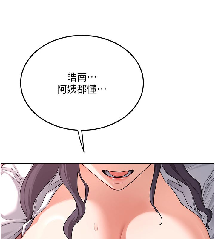 熟女交换计画 - 第38話-完全接受兒子的阿姨 - page 51