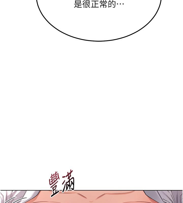 熟女交换计画 - 第38話-完全接受兒子的阿姨 - page 53