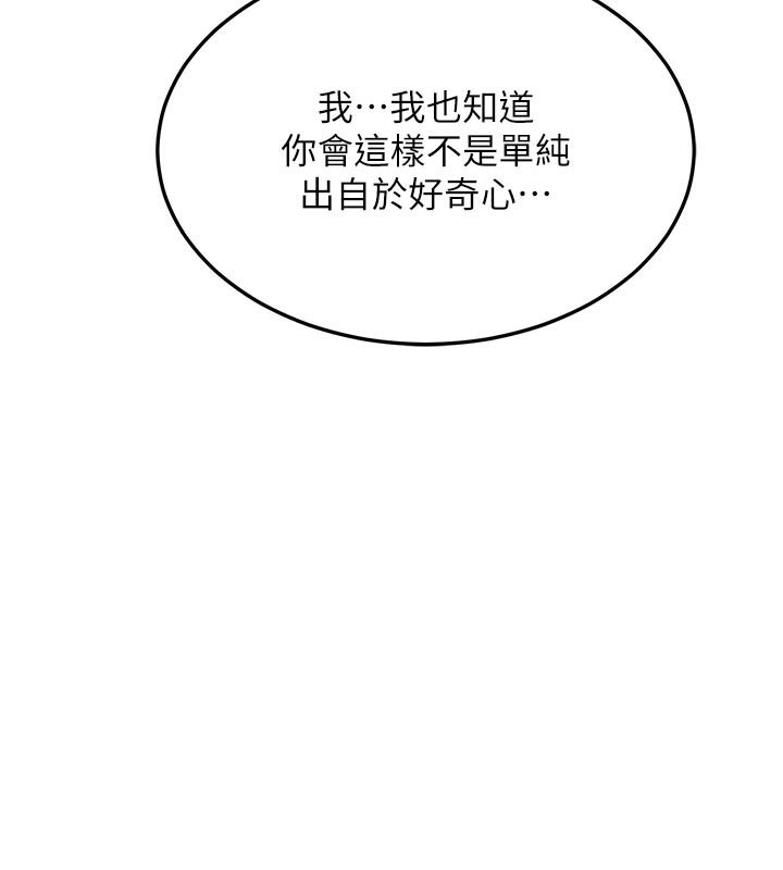 熟女交换计画 - 第38話-完全接受兒子的阿姨 - page 55