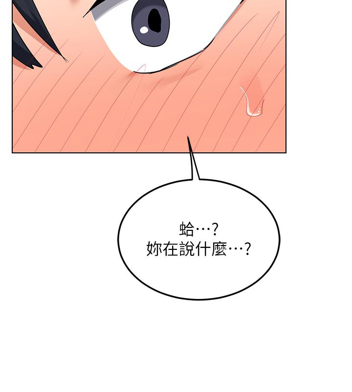 熟女交换计画 - 第38話-完全接受兒子的阿姨 - page 59