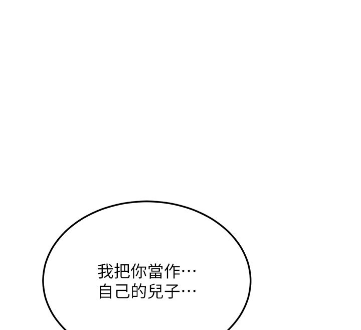熟女交换计画 - 第38話-完全接受兒子的阿姨 - page 60