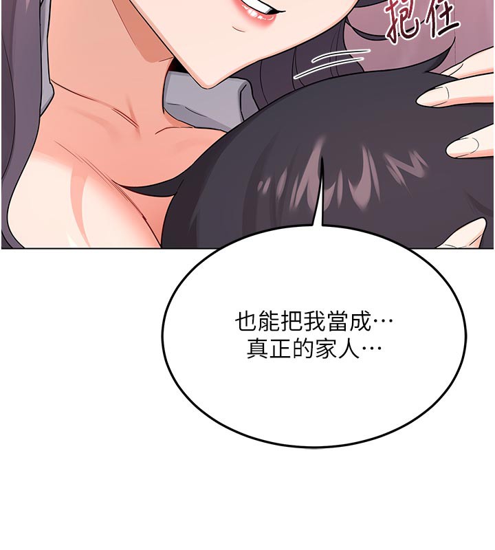 熟女交换计画 - 第38話-完全接受兒子的阿姨 - page 66