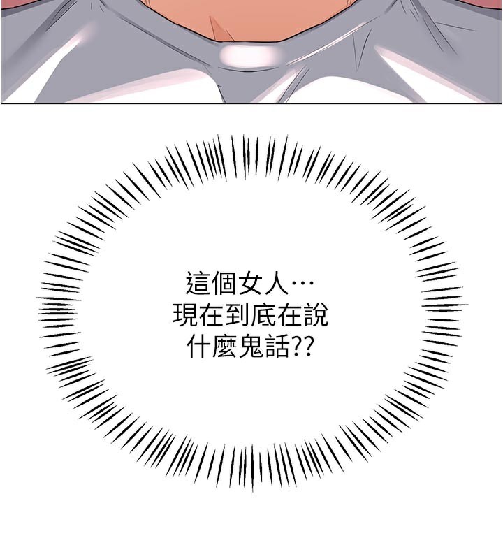 熟女交换计画 - 第38話-完全接受兒子的阿姨 - page 69