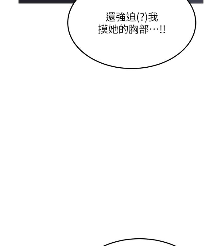 熟女交换计画 - 第38話-完全接受兒子的阿姨 - page 74