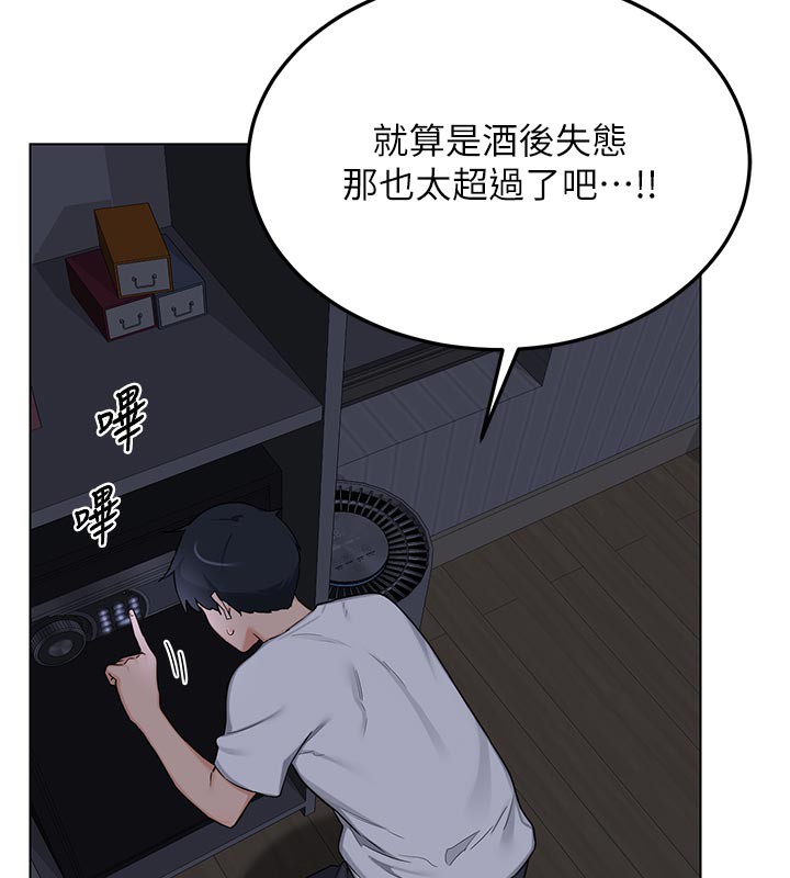 熟女交换计画 - 第38話-完全接受兒子的阿姨 - page 75