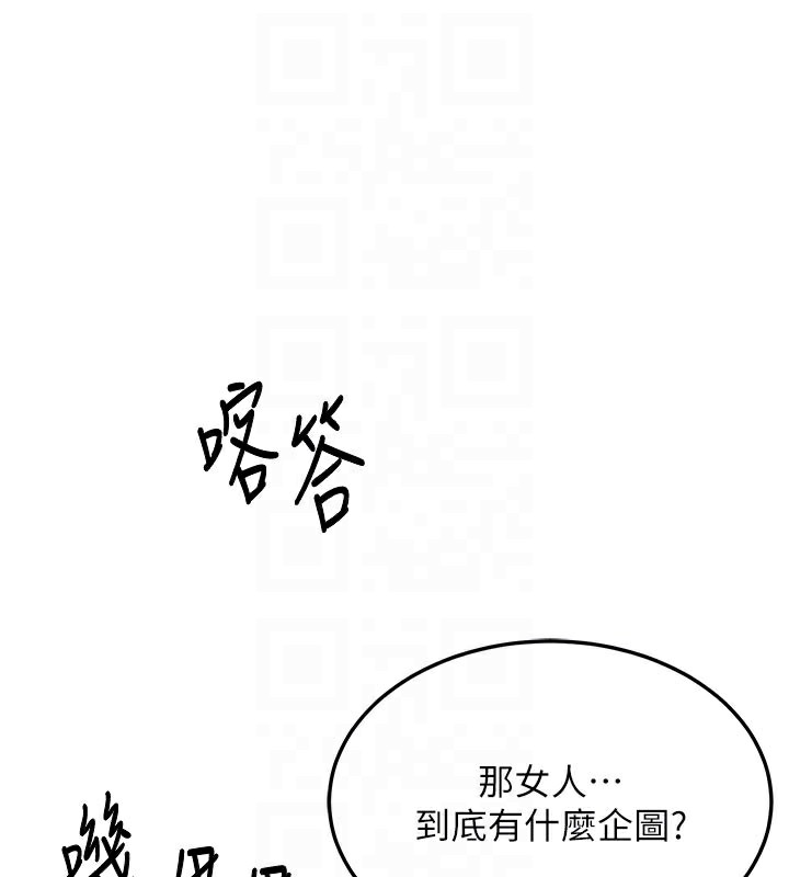 熟女交换计画 - 第38話-完全接受兒子的阿姨 - page 77
