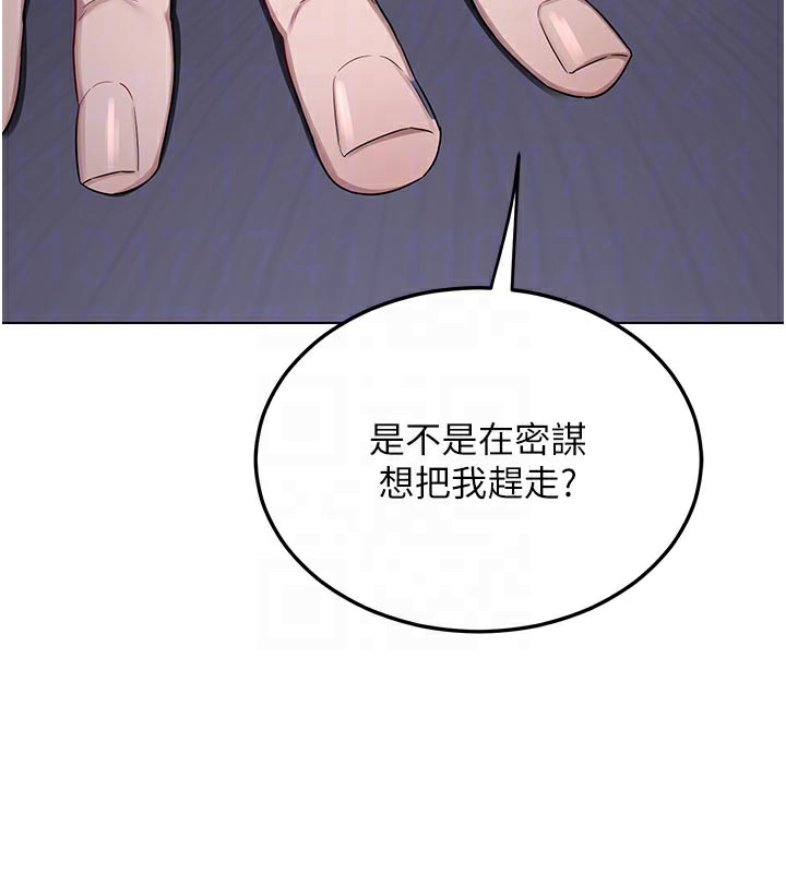 熟女交换计画 - 第38話-完全接受兒子的阿姨 - page 79