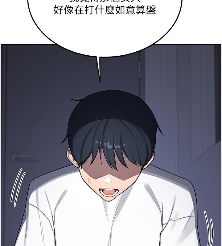 熟女交换计画 - 第38話-完全接受兒子的阿姨 - page 83