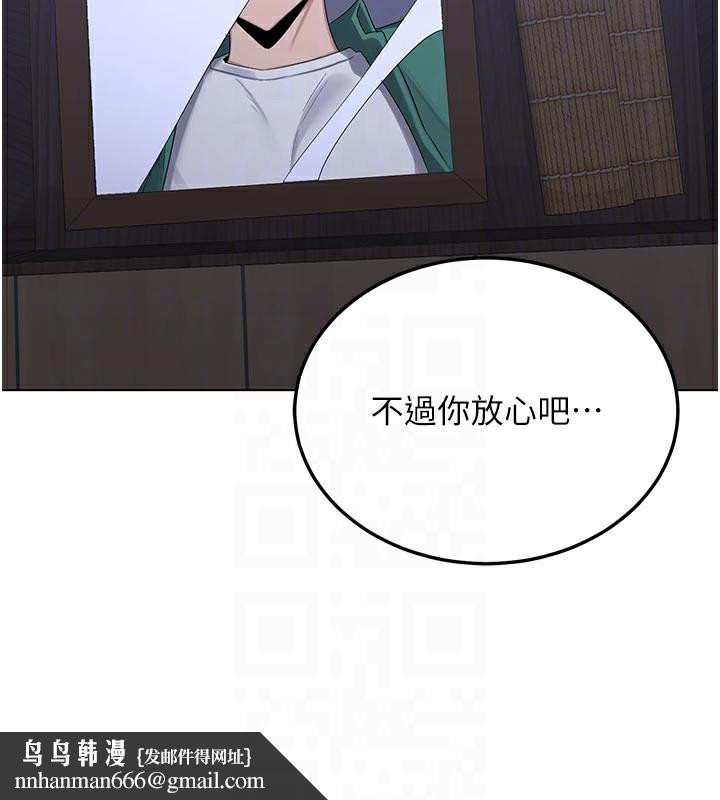 熟女交换计画 - 第38話-完全接受兒子的阿姨 - page 86