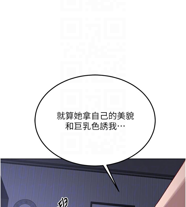 熟女交换计画 - 第38話-完全接受兒子的阿姨 - page 87