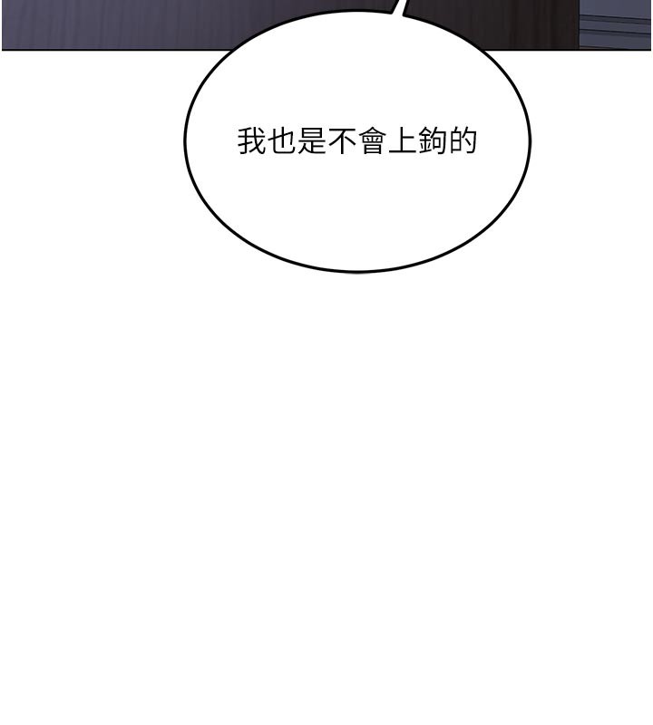 熟女交换计画 - 第38話-完全接受兒子的阿姨 - page 89