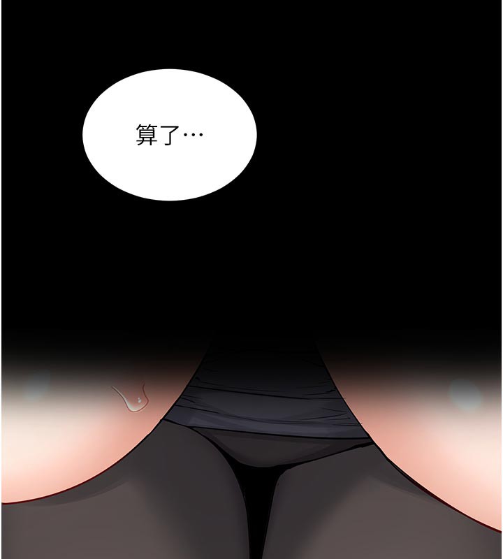 熟女交换计画 - 第38話-完全接受兒子的阿姨 - page 111